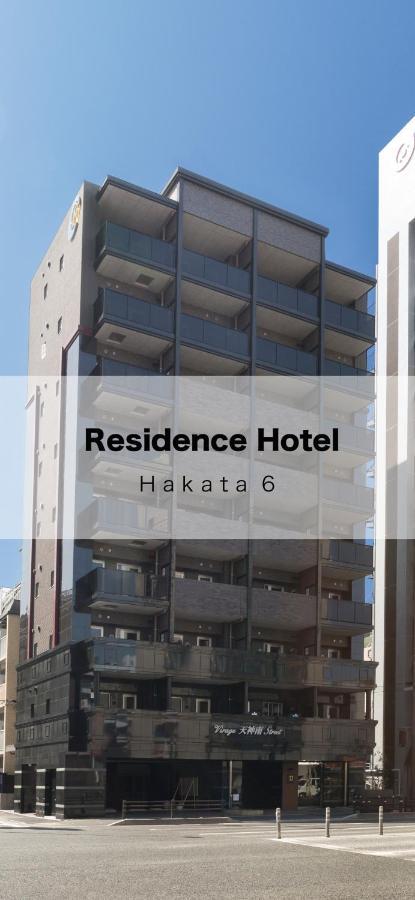 Residence Hotel Hakata 6 福岡 外观 照片